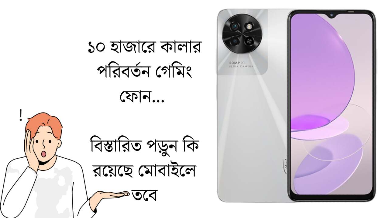 itel S23 এর দাম বাংলাদেশে