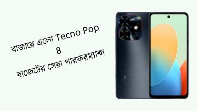 কম দামে এবারে Tecno নিয়ে এলো সেরা পারফরম্যান্স